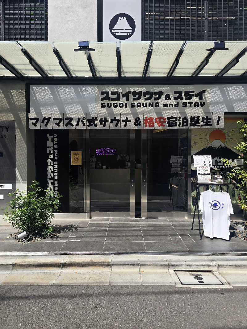 黒崎 一護さんのスゴイサウナ&ステイ麻布十番駅前店のサ活写真