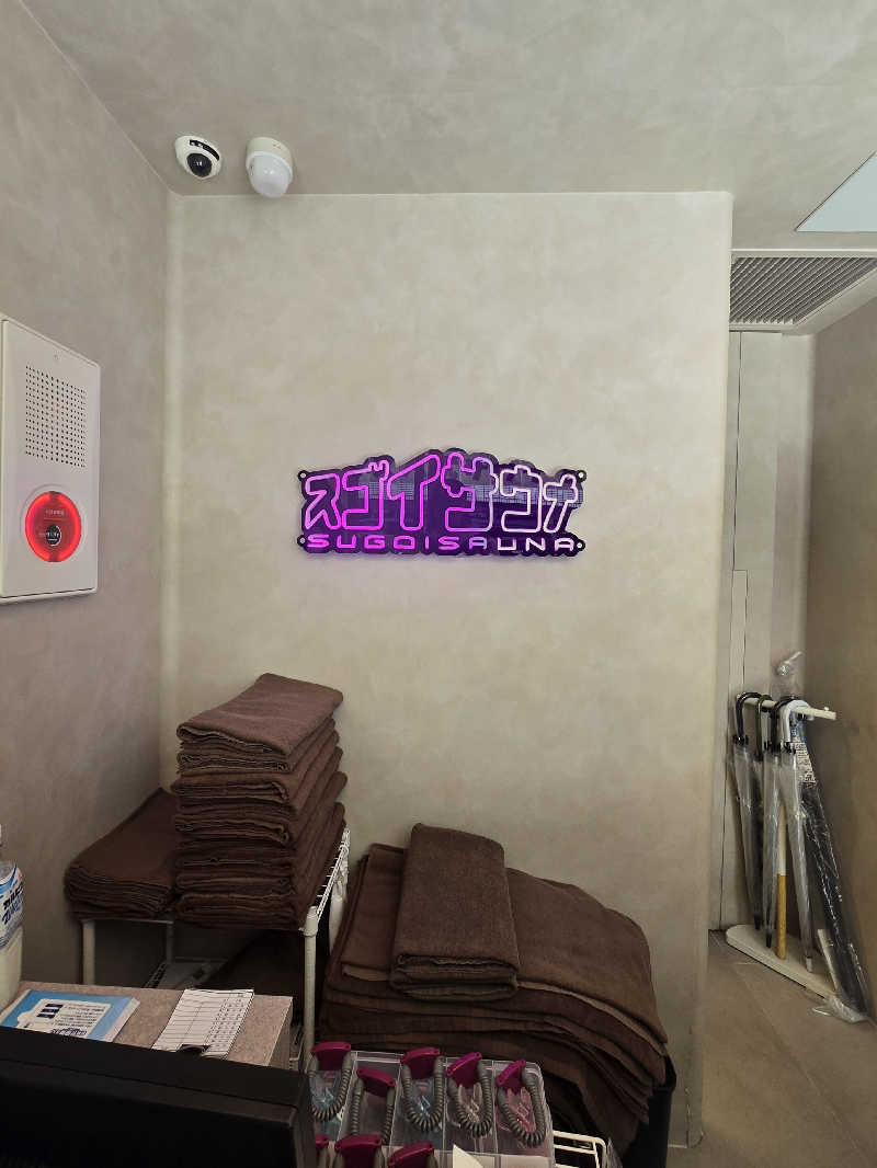 黒崎 一護さんのスゴイサウナ&ステイ麻布十番駅前店のサ活写真