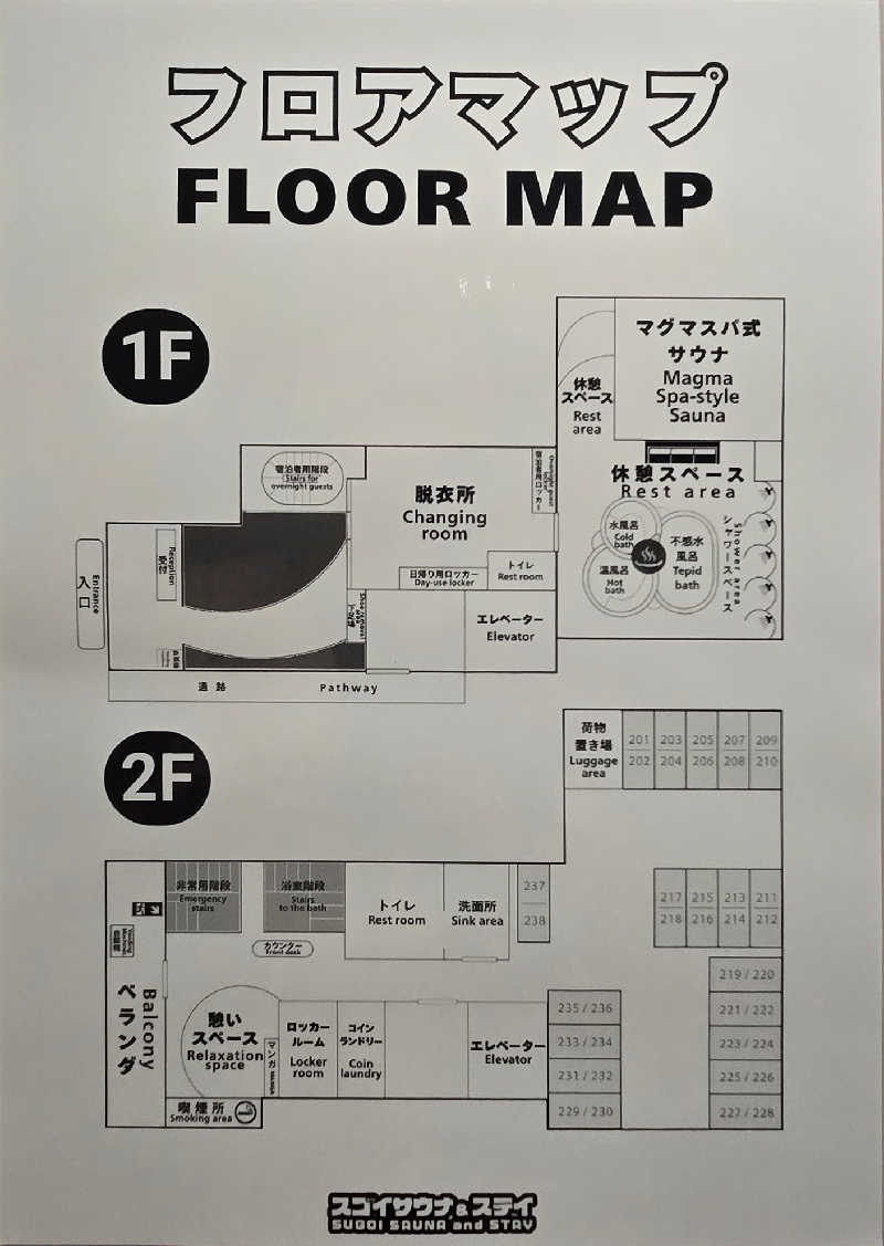 黒崎 一護さんのスゴイサウナ&ステイ麻布十番駅前店のサ活写真
