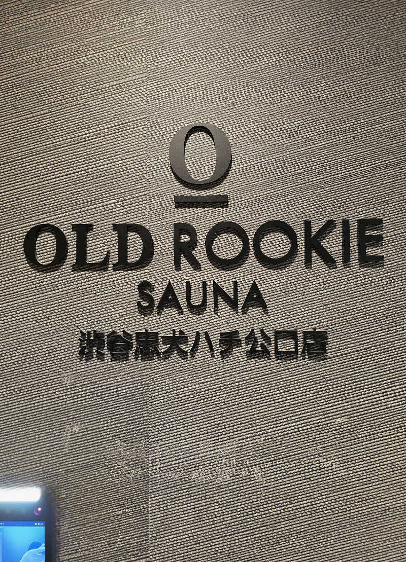 黒崎 一護さんのオールドルーキーサウナ渋谷忠犬ハチ公口店のサ活写真