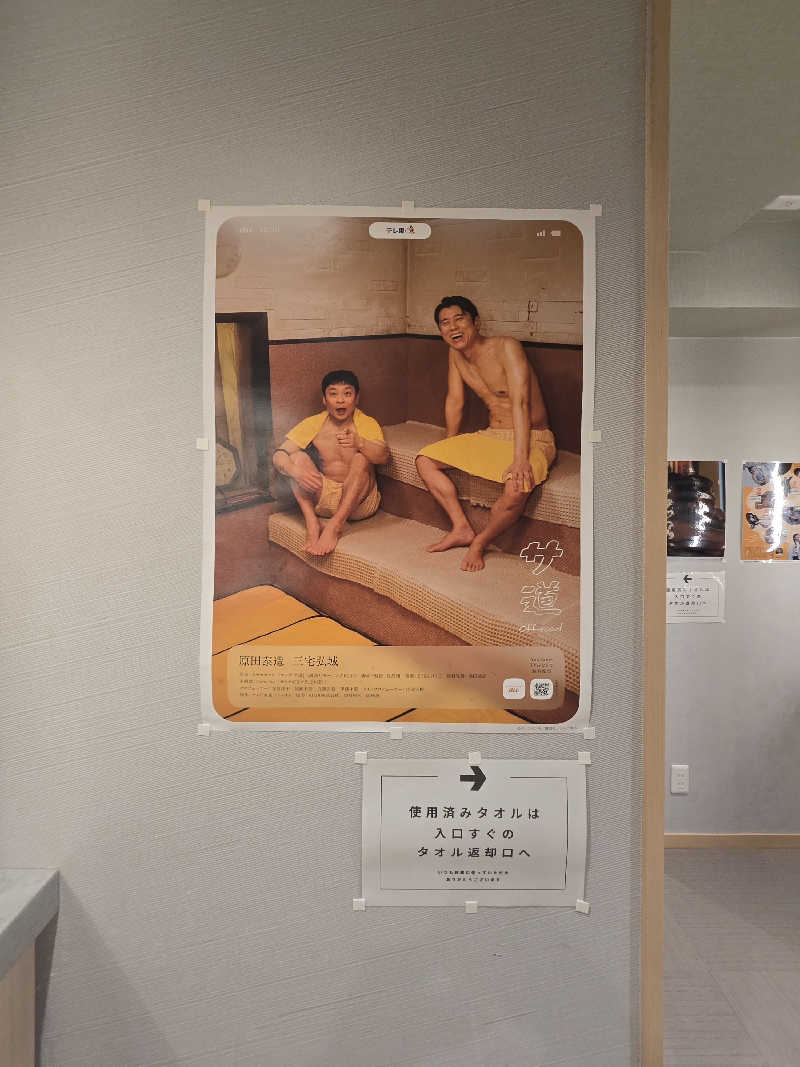 黒崎 一護さんのオールドルーキーサウナ渋谷忠犬ハチ公口店のサ活写真