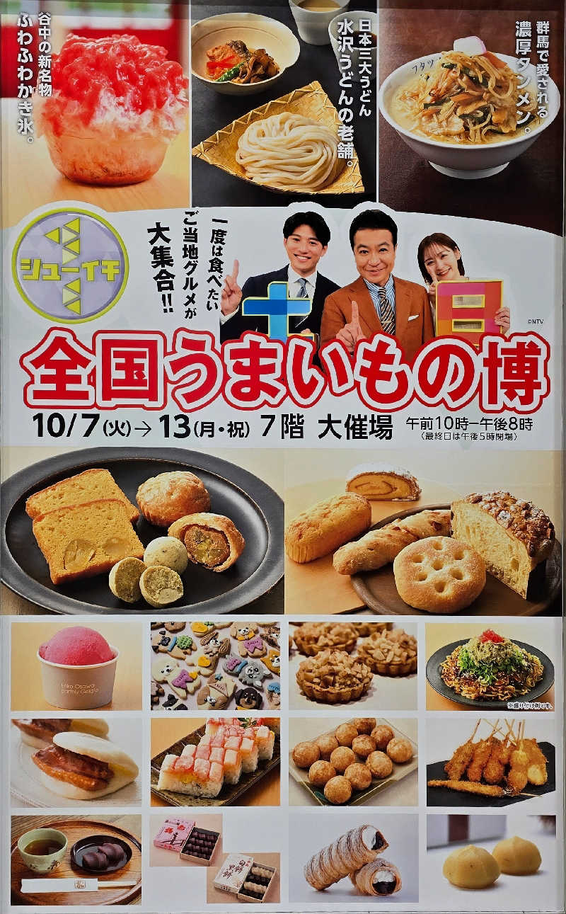 黒崎 一護さんのオールドルーキーサウナ渋谷忠犬ハチ公口店のサ活写真