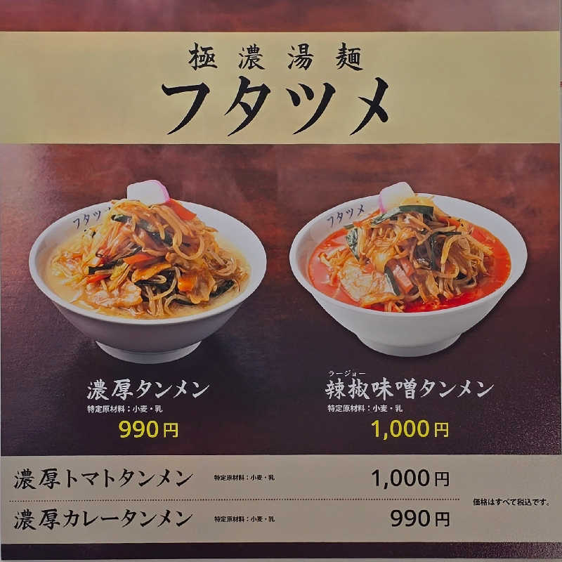 黒崎 一護さんのオールドルーキーサウナ渋谷忠犬ハチ公口店のサ活写真