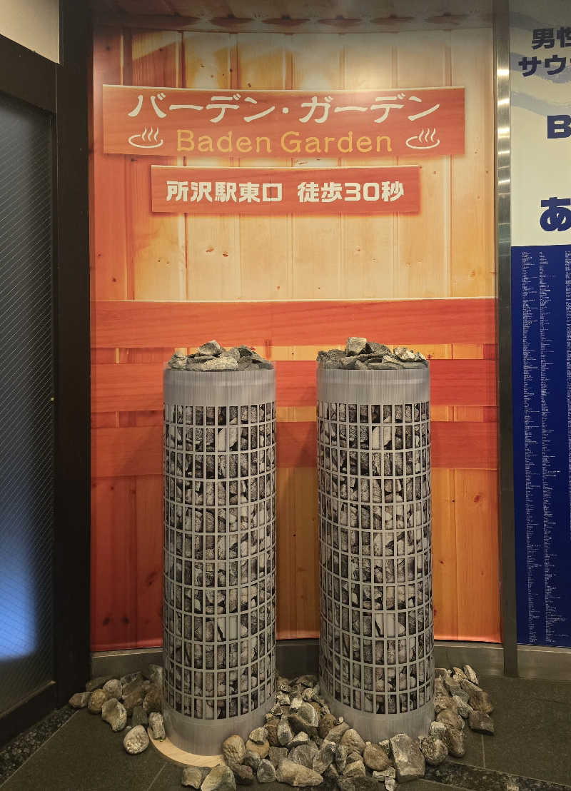 黒崎 一護さんのバーデンガーデン(旧:ザ ベッドアンドスパ 所沢)のサ活写真