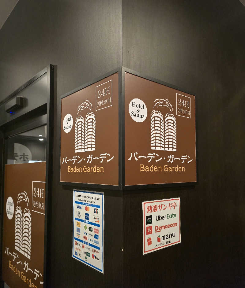 黒崎 一護さんのバーデンガーデン(旧:ザ ベッドアンドスパ 所沢)のサ活写真