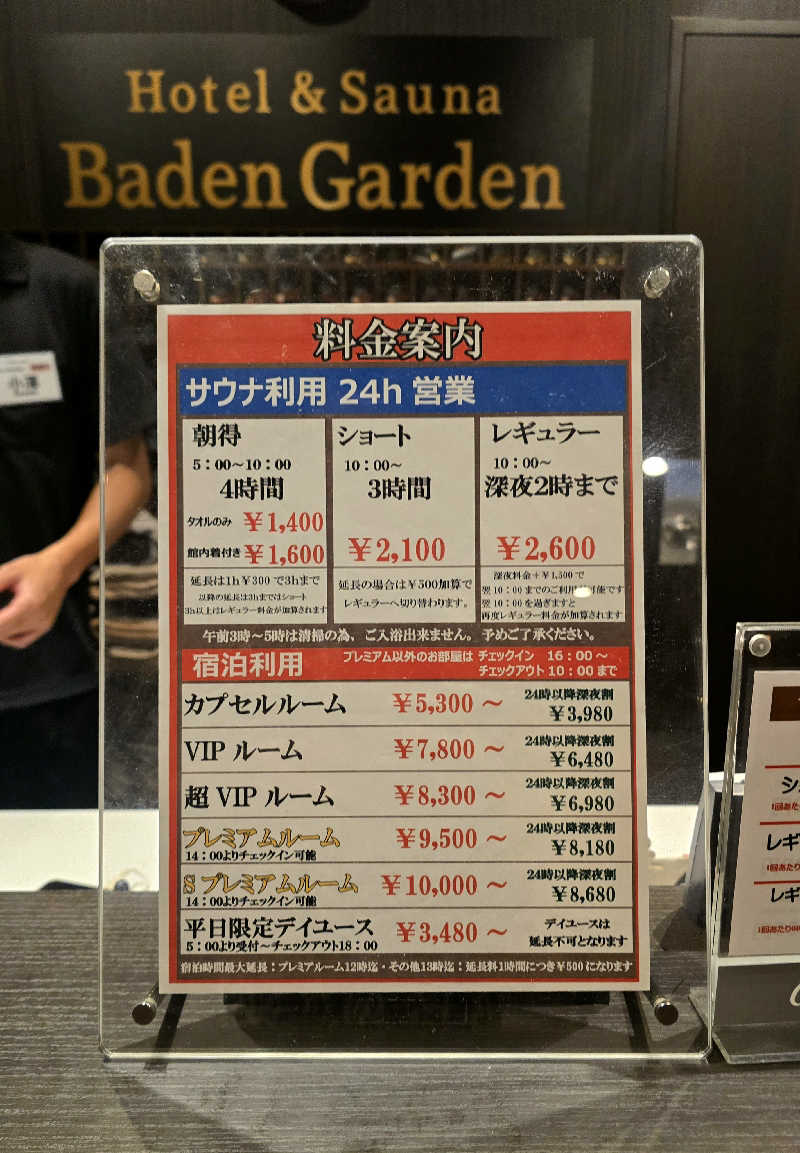 黒崎 一護さんのバーデンガーデン(旧:ザ ベッドアンドスパ 所沢)のサ活写真