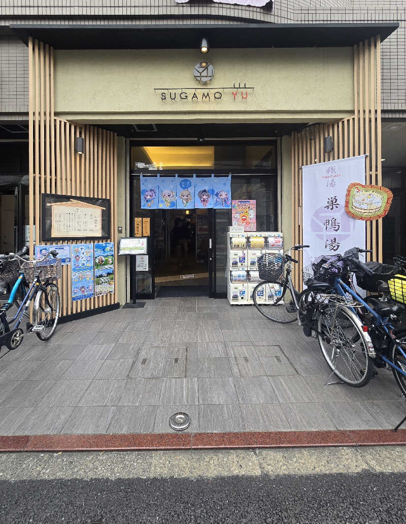 黒崎 一護さんの巣鴨湯のサ活写真