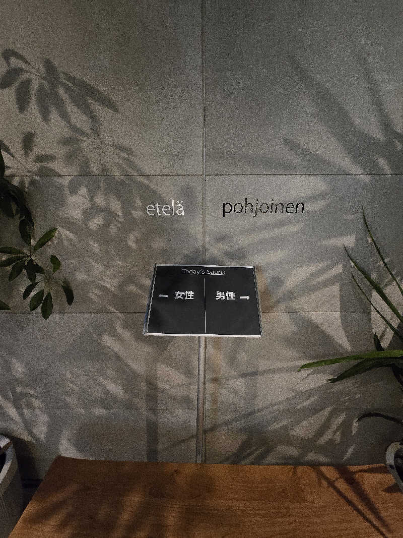 黒崎 一護さんのガレーラ・サウナ立川のサ活写真