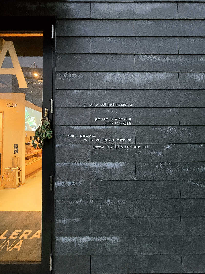 黒崎 一護さんのガレーラ・サウナ立川のサ活写真