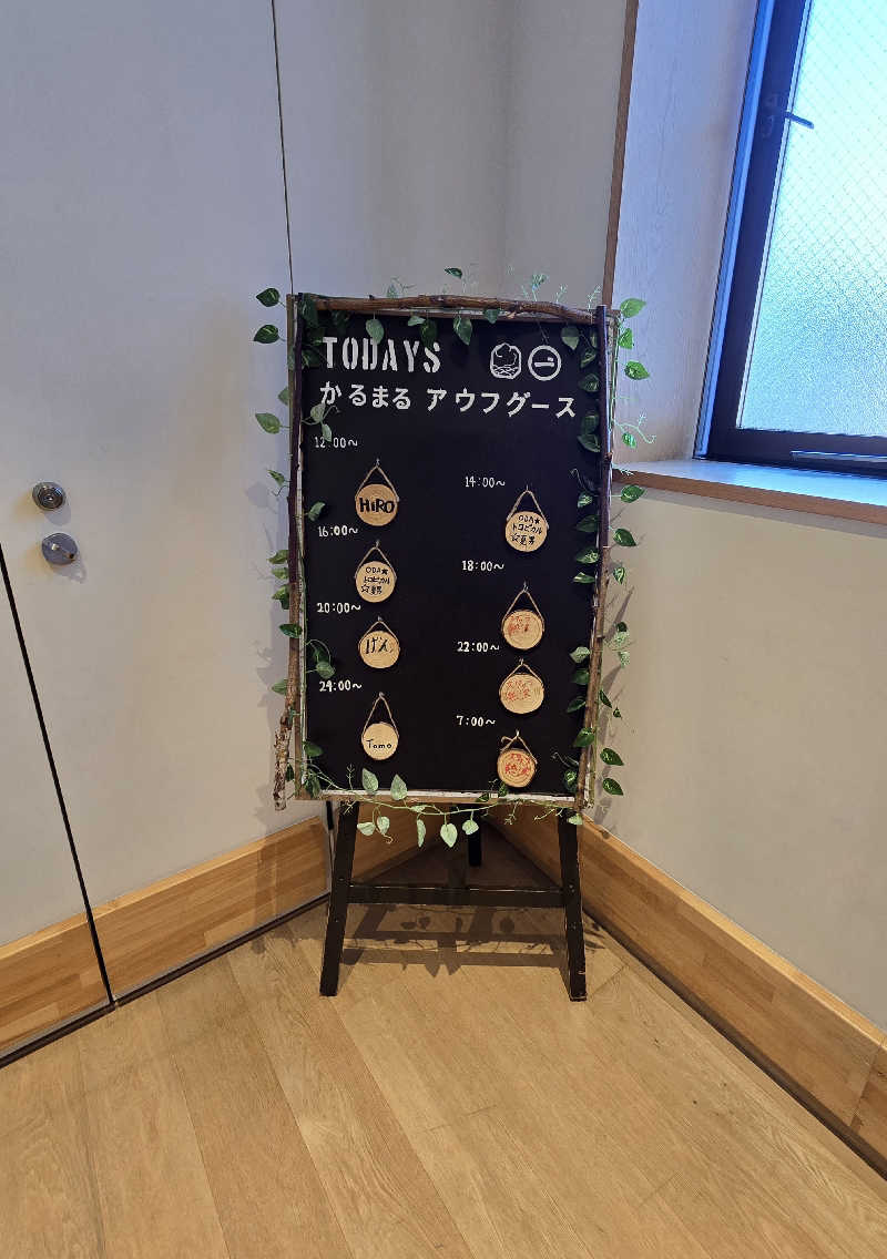 黒崎 一護さんのサウナ&ホテル かるまる池袋のサ活写真