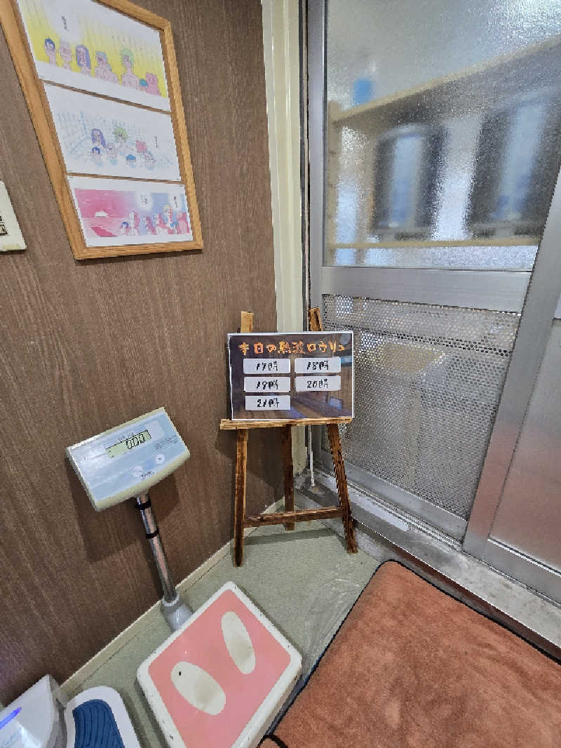 黒崎 一護さんのサウナセンター新大久保(旧サウナホテルニュー大泉 新大久保店)のサ活写真