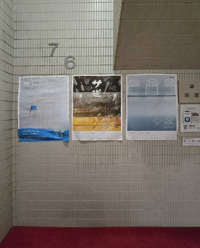 黒崎 一護さんのサウナ&カプセルホテル 北欧のサ活写真