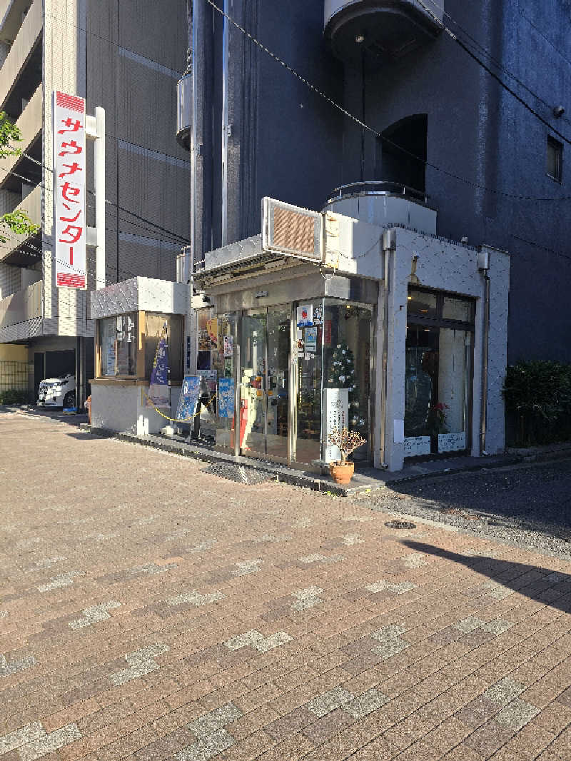 黒崎 一護さんのサウナセンター鶯谷本店のサ活写真