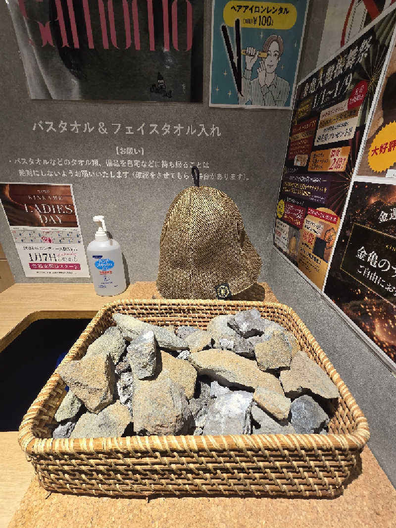 黒崎 一護さんの生姜サウナ 金の亀のサ活写真