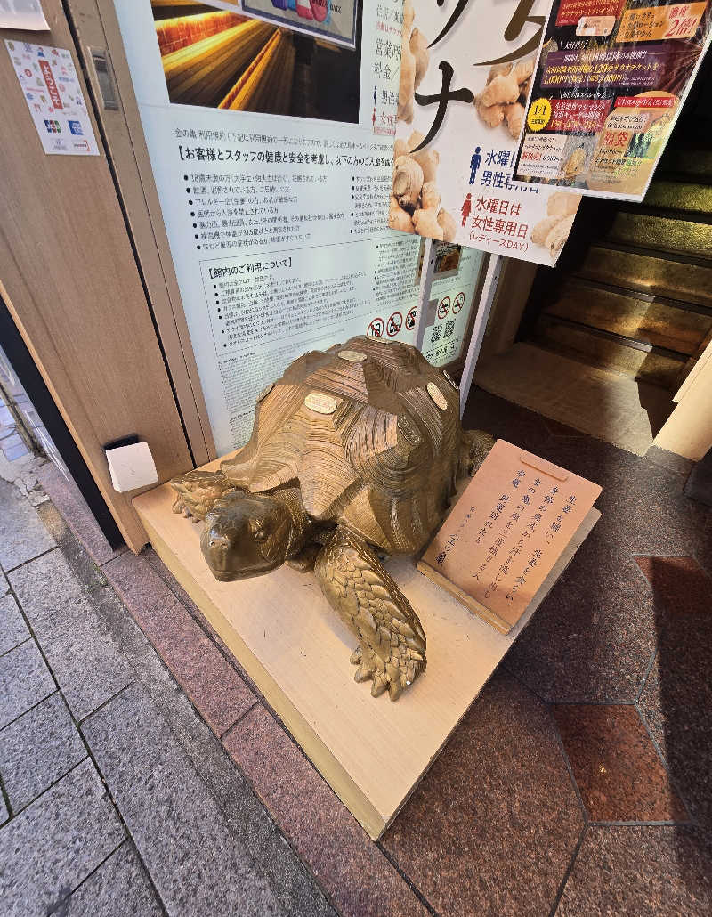 黒崎 一護さんの生姜サウナ 金の亀のサ活写真