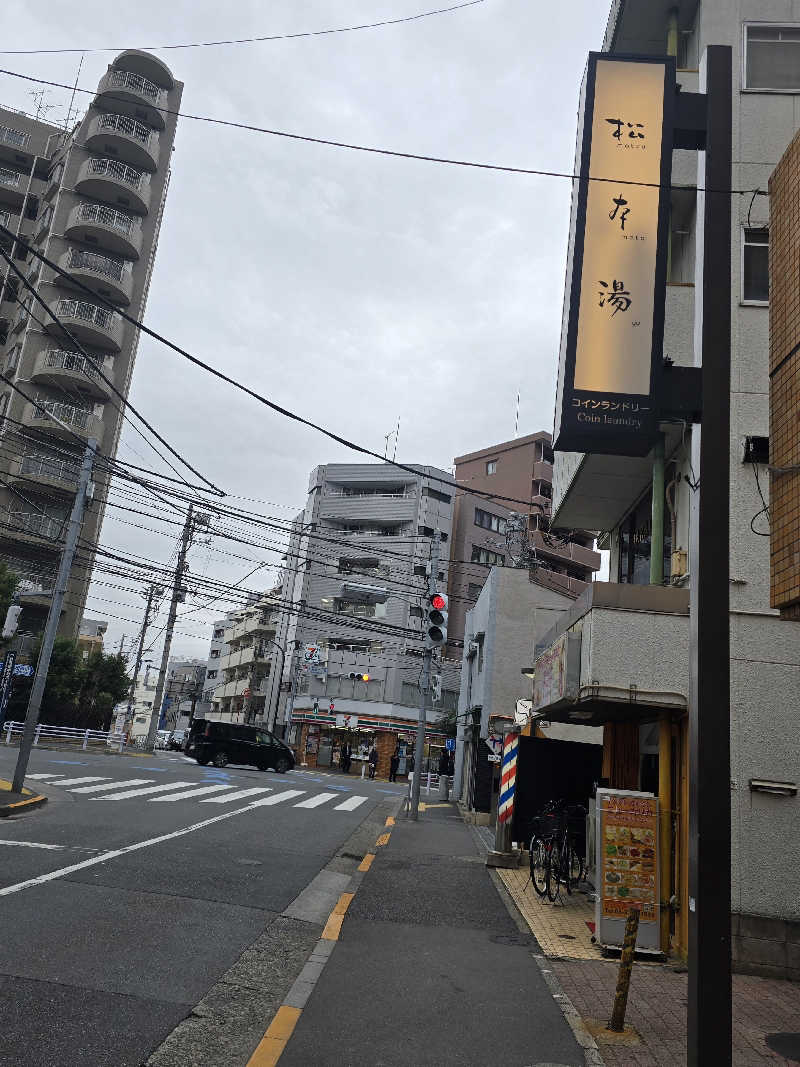黒崎 一護さんの松本湯のサ活写真