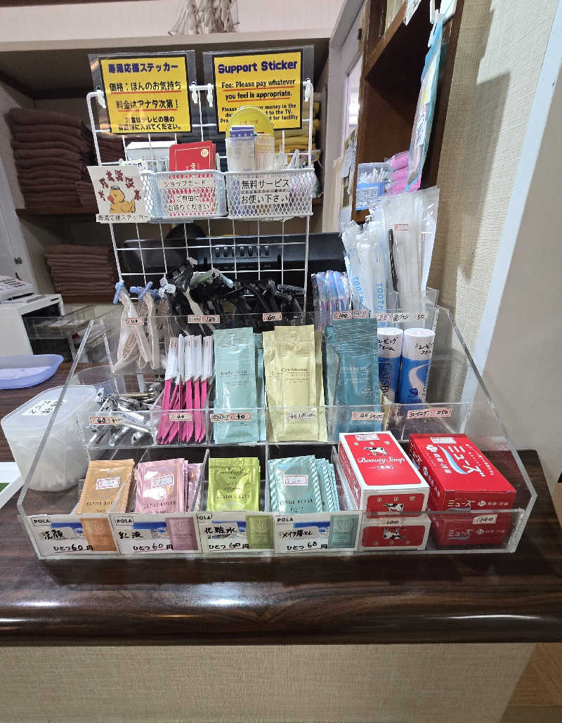 黒崎 一護さんの中野寿湯温泉のサ活写真