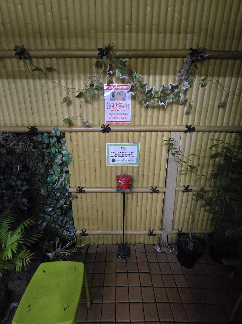 黒崎 一護さんの中野寿湯温泉のサ活写真