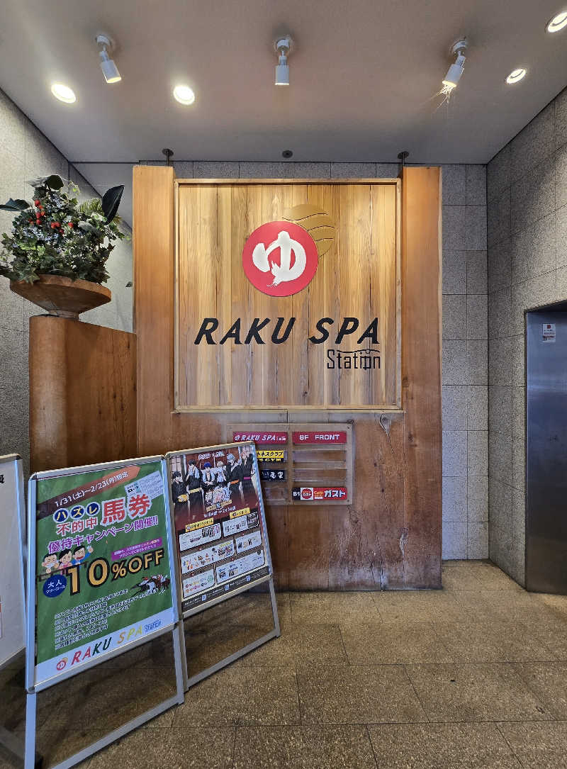 黒崎 一護さんのRAKU SPA Station 府中のサ活写真