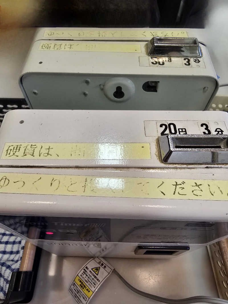 黒崎 一護さんのゆ家 和ごころ 吉の湯のサ活写真