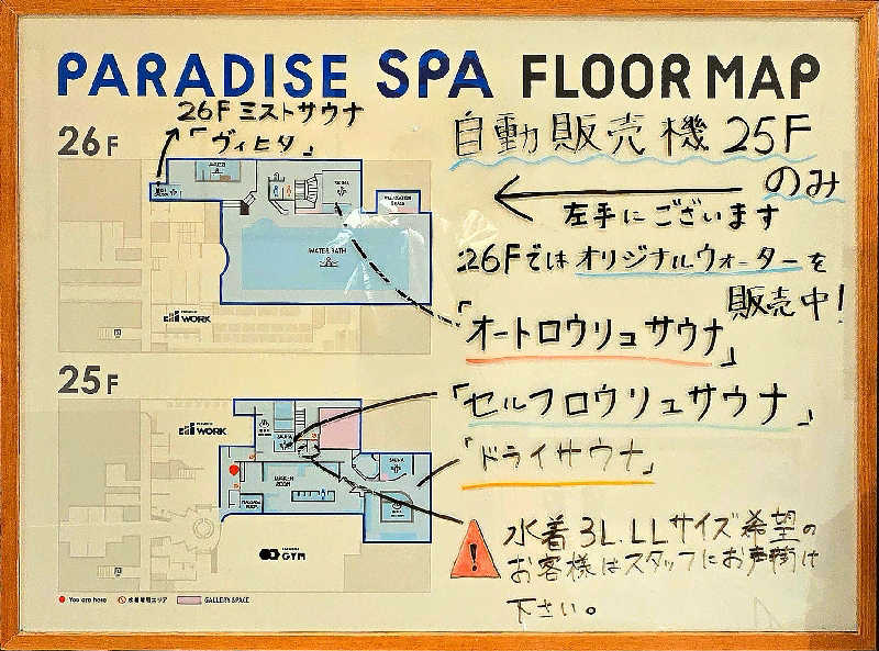 黒崎 一護さんのPARADISE 大手町のサ活写真