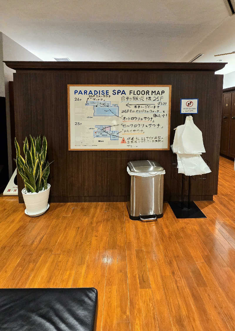 黒崎 一護さんのPARADISE 大手町のサ活写真