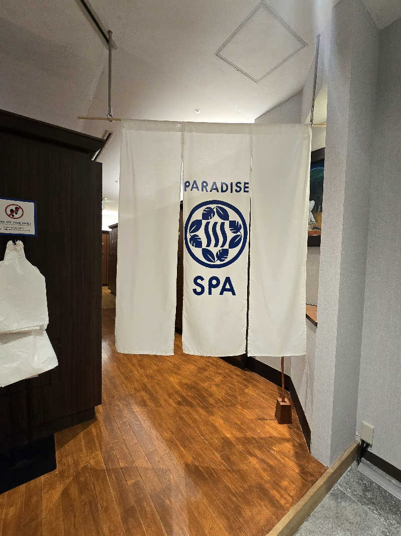 黒崎 一護さんのPARADISE 大手町のサ活写真