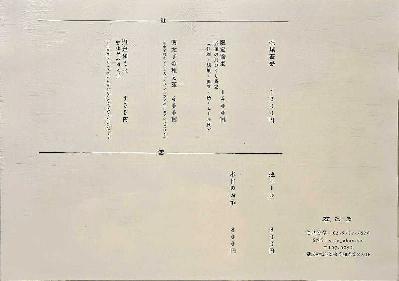 黒崎 一護さんのスゴイサウナ赤坂店のサ活写真