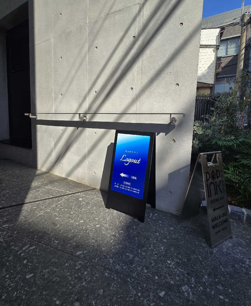 黒崎 一護さんの荒木町サウナ Logout (ログアウト)のサ活写真