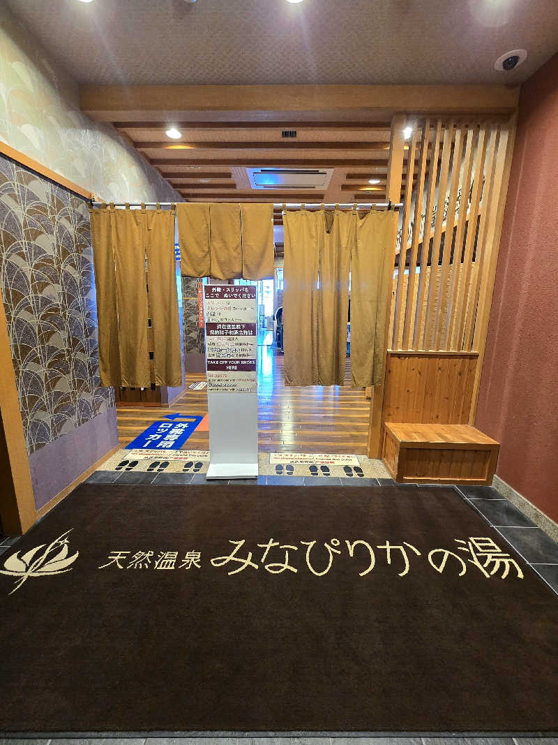 黒崎 一護さんの天然温泉みなぴりかの湯(ホテルWBFグランデ旭川)のサ活写真