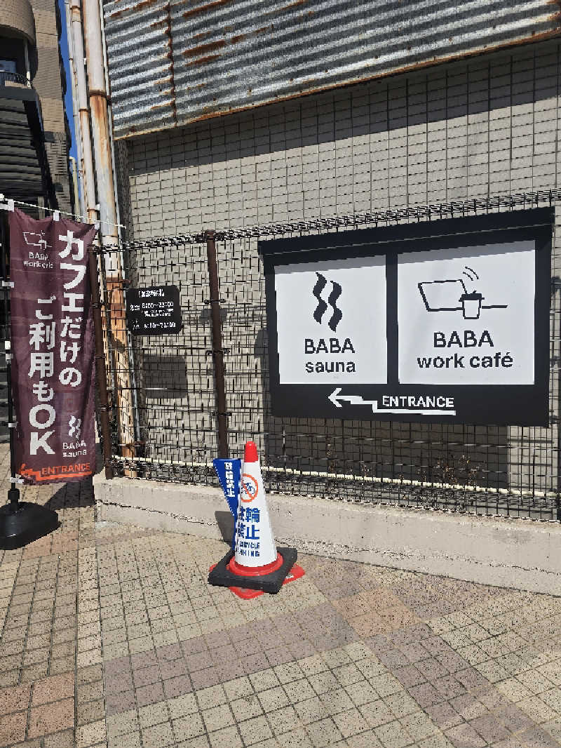 黒崎 一護さんの馬場サウナのサ活写真