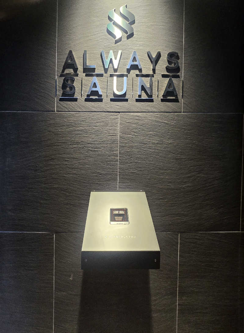 黒崎 一護さんのALWAYS SAUNA 芝浦のサ活写真