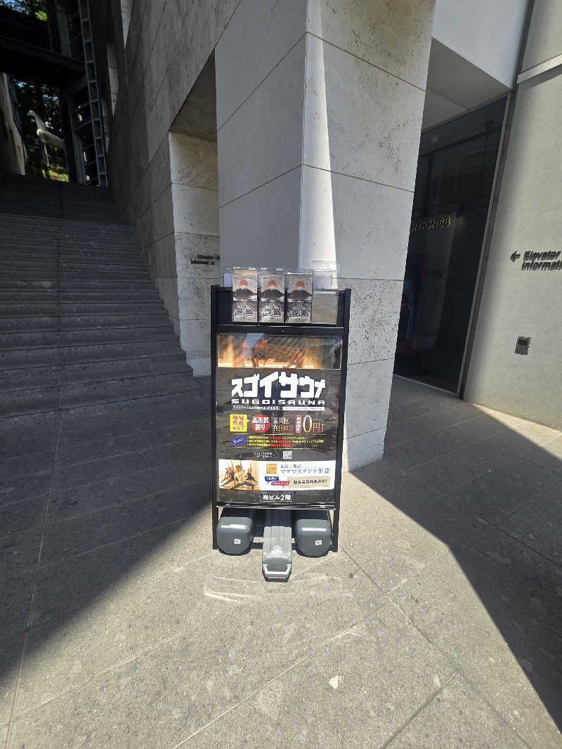 黒崎 一護さんのスゴイサウナ五反田駅前店のサ活写真