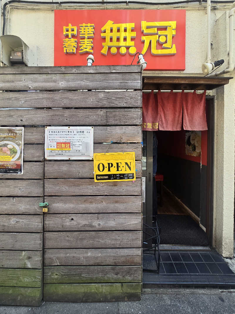 黒崎 一護さんのスゴイサウナ五反田駅前店のサ活写真