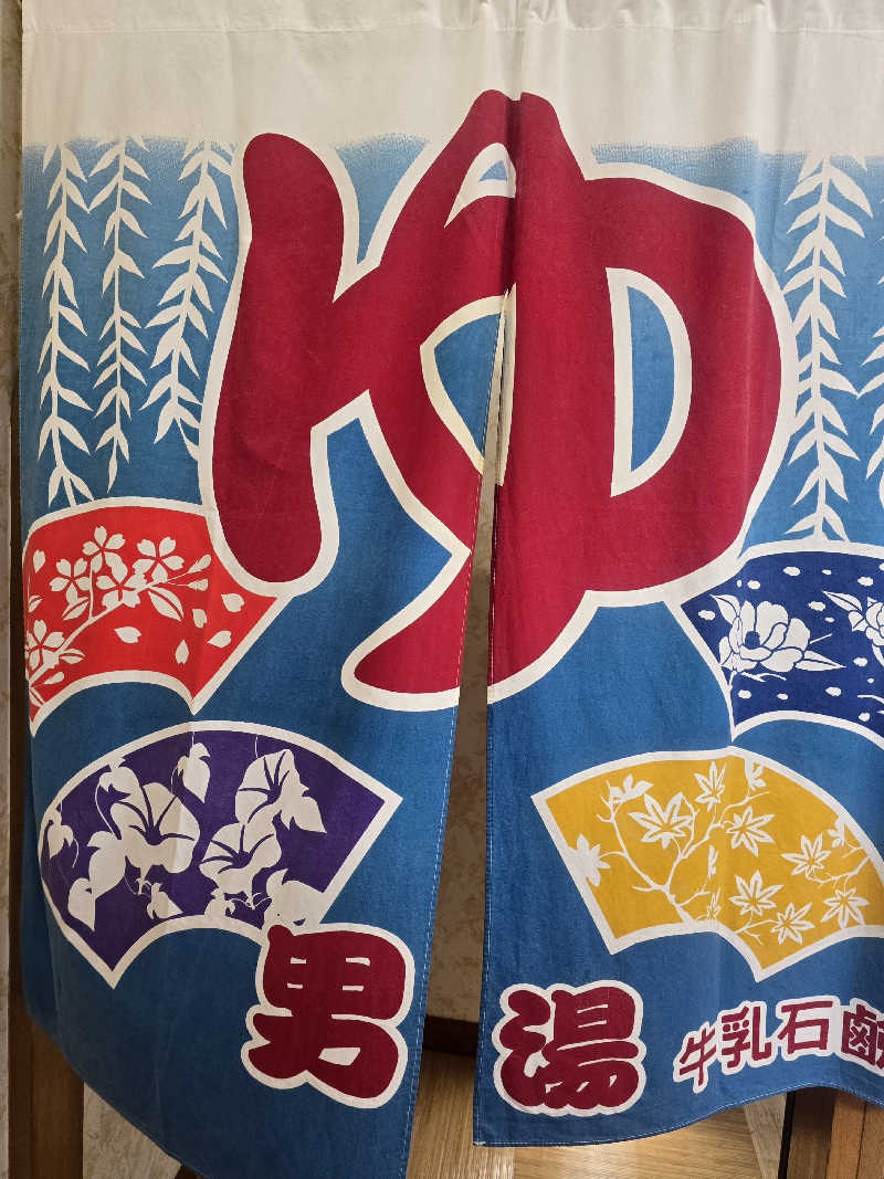 黒崎 一護さんの湯～ゆランドあずまのサ活写真