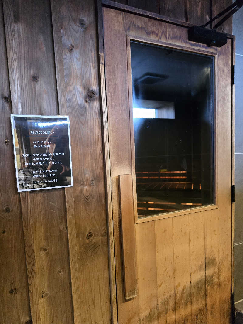 黒崎 一護さんのサウナリウム高円寺のサ活写真