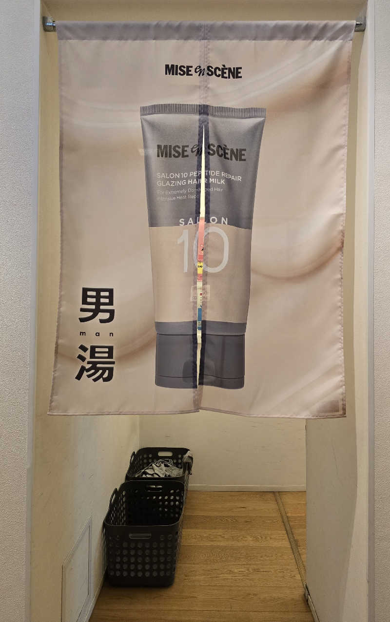 黒崎 一護さんの改良湯のサ活写真