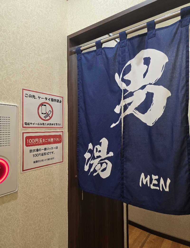 黒崎 一護さんの三ノ輪 改栄湯のサ活写真