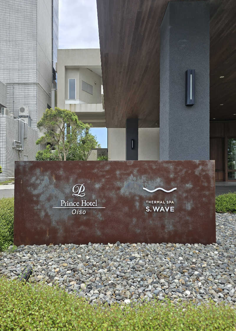 黒崎 一護さんの大磯プリンスホテル THERMAL SPA S.WAVEのサ活写真