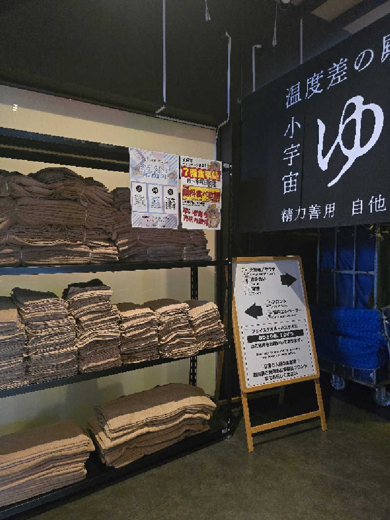 黒崎 一護さんのザ・センチュリオンサウナレスト&ステイ札幌のサ活写真