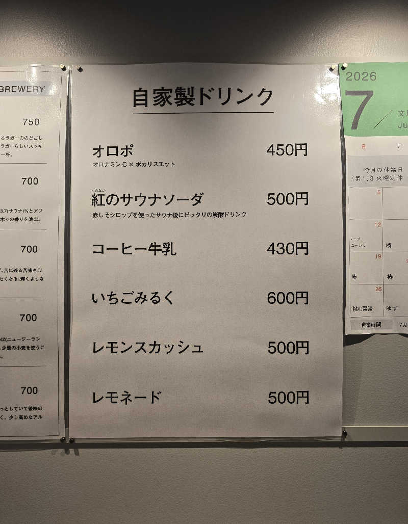 黒崎 一護さんの黄金湯 新宿店のサ活写真