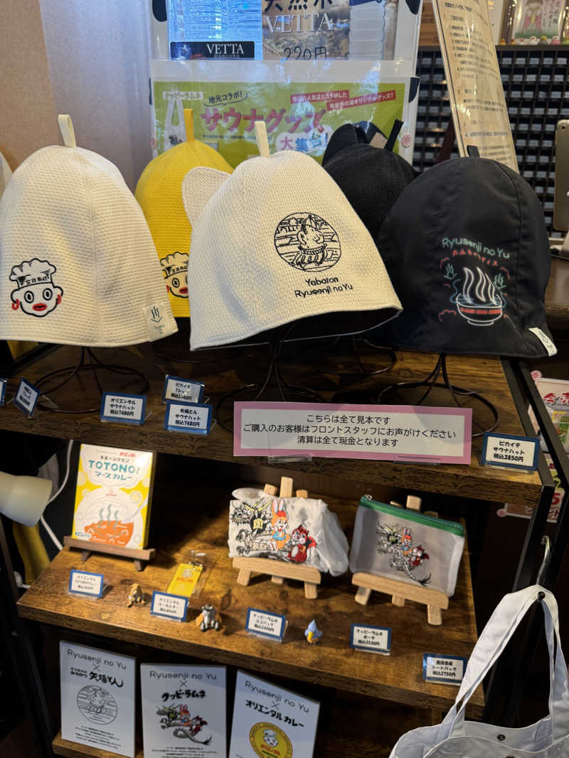 はっちさんの竜泉寺の湯 豊田浄水店のサ活写真