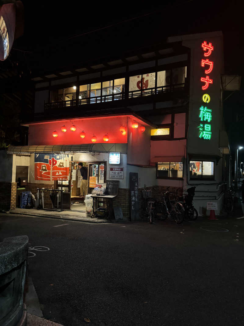 トントゥさんのサウナの梅湯のサ活写真