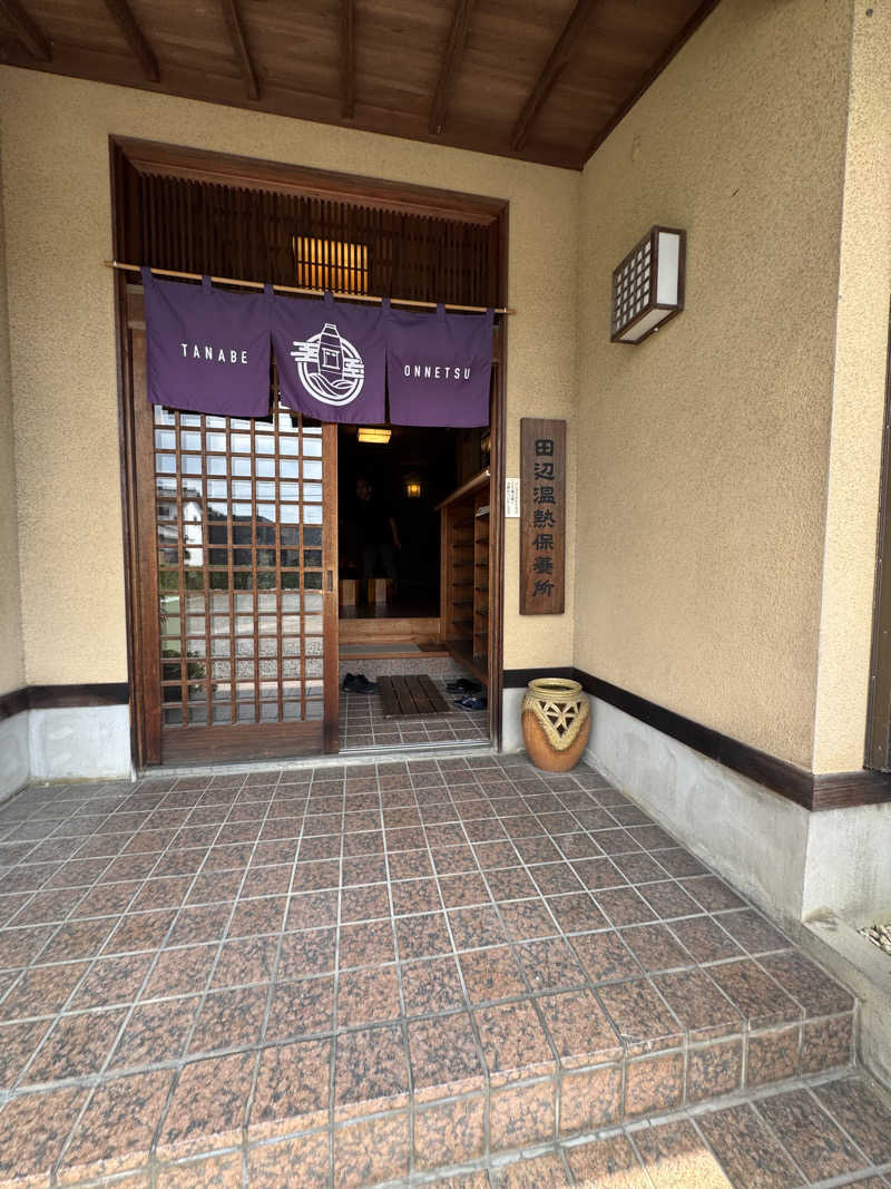 くるみさんの田辺温熱保養所のサ活写真