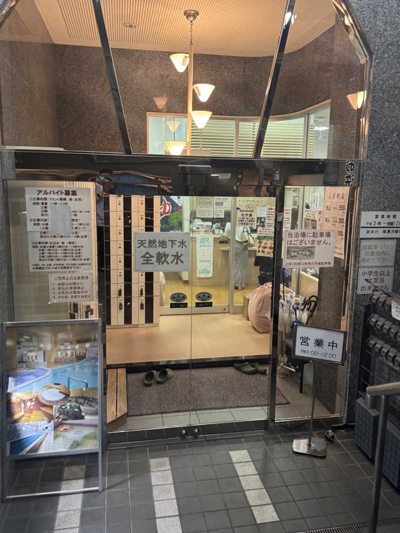 あまみちゃんさんのアクア東中野のサ活写真