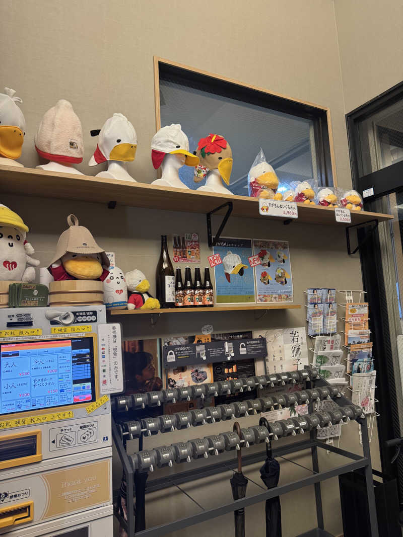 あまみちゃんさんの巣鴨湯のサ活写真