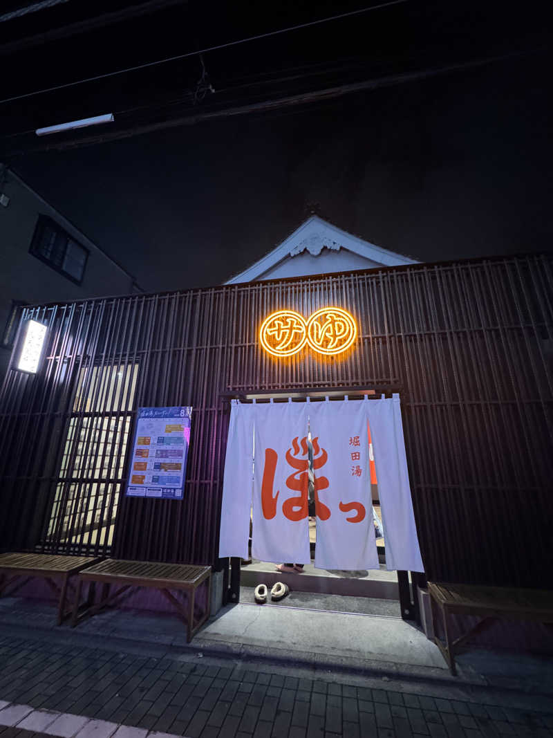 rocoさんの堀田湯のサ活写真