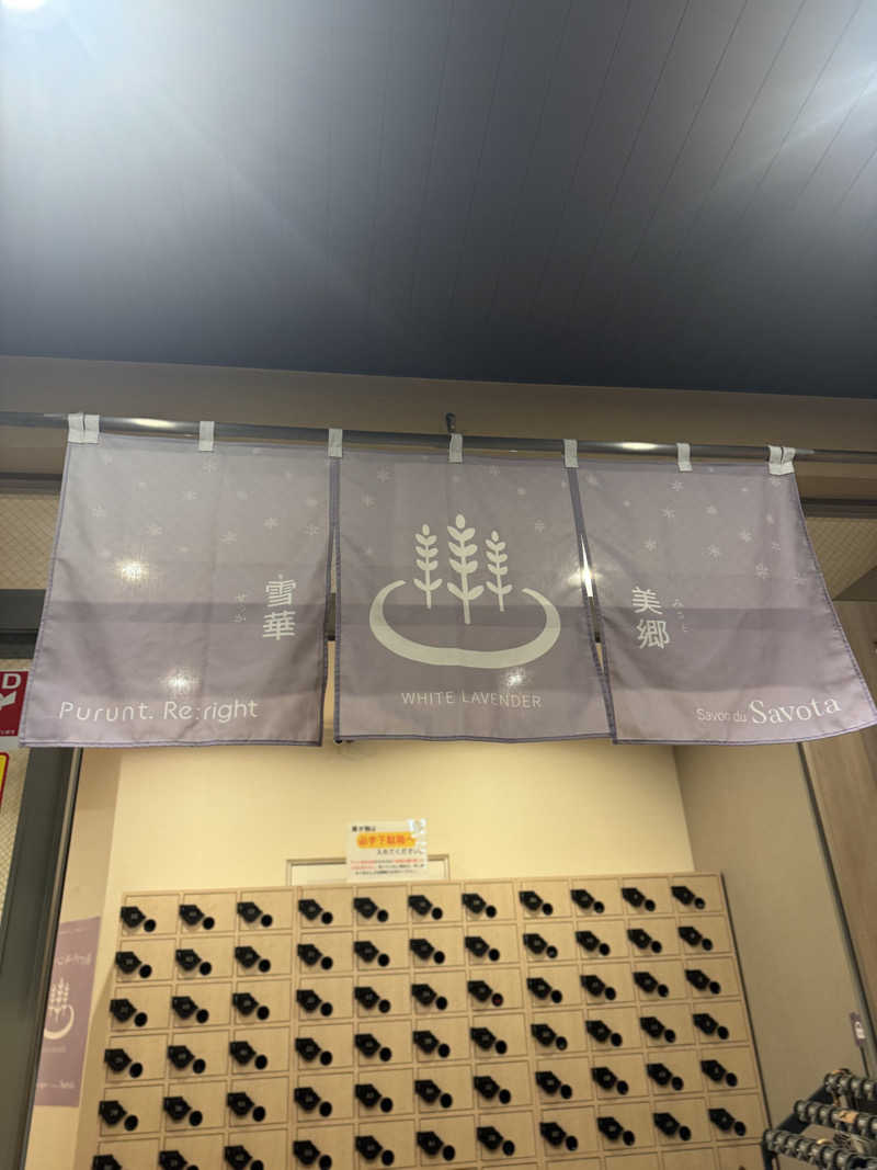 rocoさんの松本湯のサ活写真