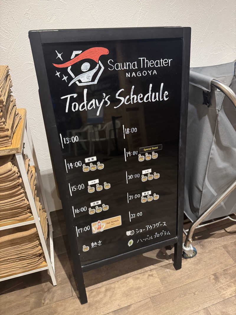 rocoさんのウェルビー栄のサ活写真