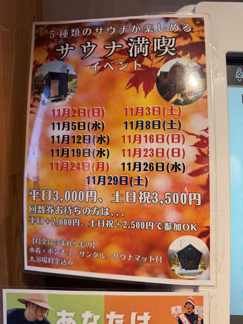 サウナの好きな妊婦さんさんの湯屋 FUROBAKKA(フロバッカ)のサ活写真